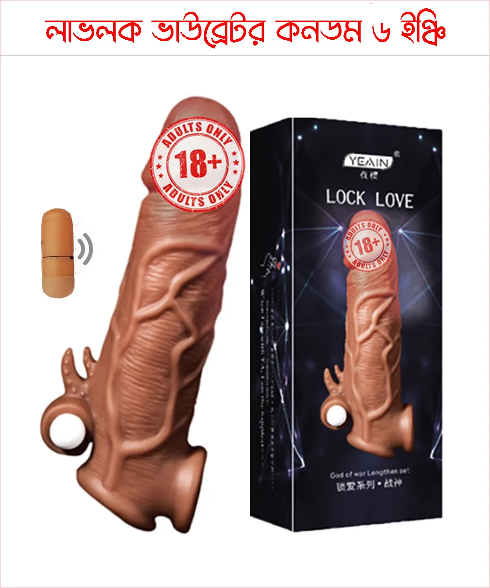 1783032075010_1773169004-Love-cock-condom-copy-1-copy ভাইব্রেশন কনডম ৫/৬/৭/৮ ইঞ্চি - Image 1