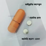 ভাইব্রেশন কনডম ৫/৬/৭/৮ ইঞ্চি - Image 2